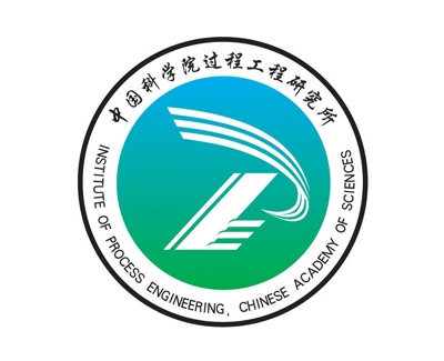 中国科学院过程工程研究所